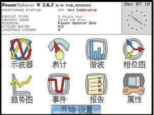 電能質(zhì)量分析儀簡(jiǎn)明操作指導(dǎo)書Energy Platform EP1 二